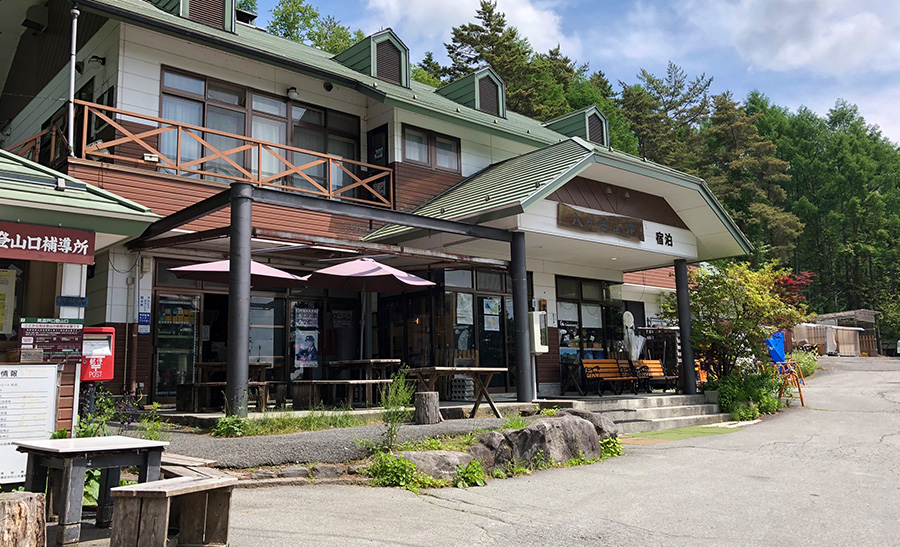 茅野市蓼科・美濃戸口にある八ヶ岳山荘の外観と登山案内所の様子