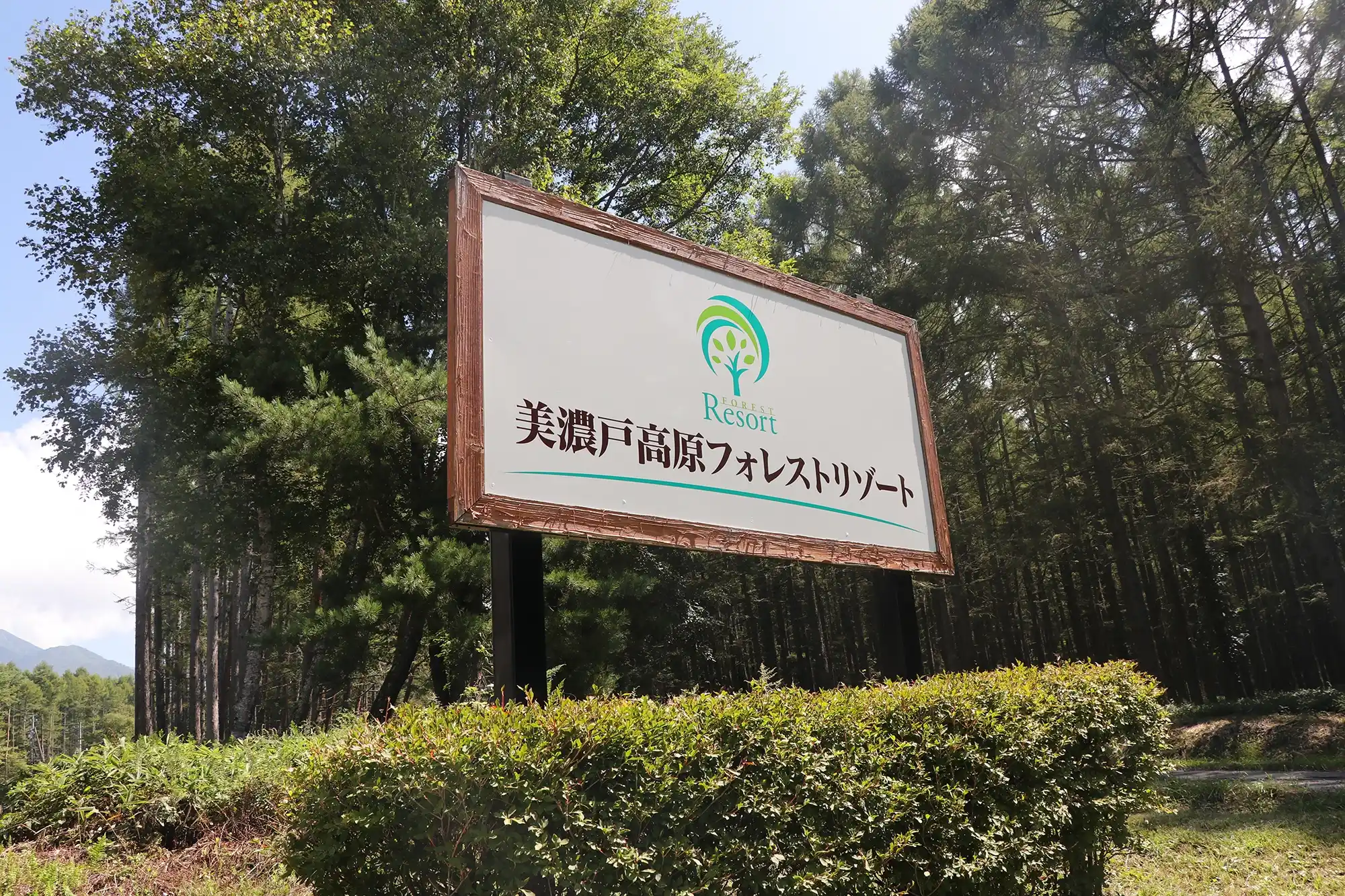 美濃戸高原別荘地の落ち着いた暮らしをイメージした景色